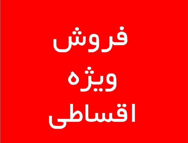 شرایط خرید اقساطی و لیزینگ ماشین سنگین رایان دیزل در سال ۱۴۰۴